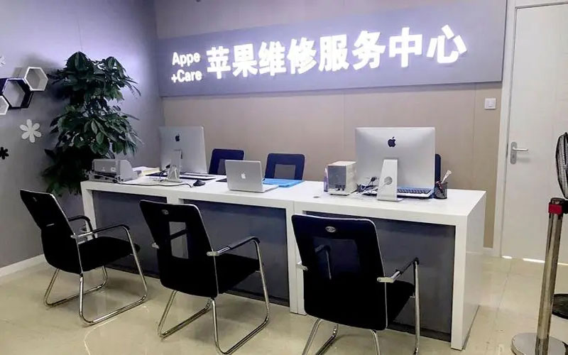 滦南中山苹果手机授权维修点地址电话信息